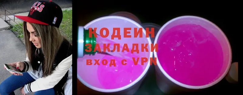 Codein Purple Drank  хочу   блэк спрут tor  Благовещенск 