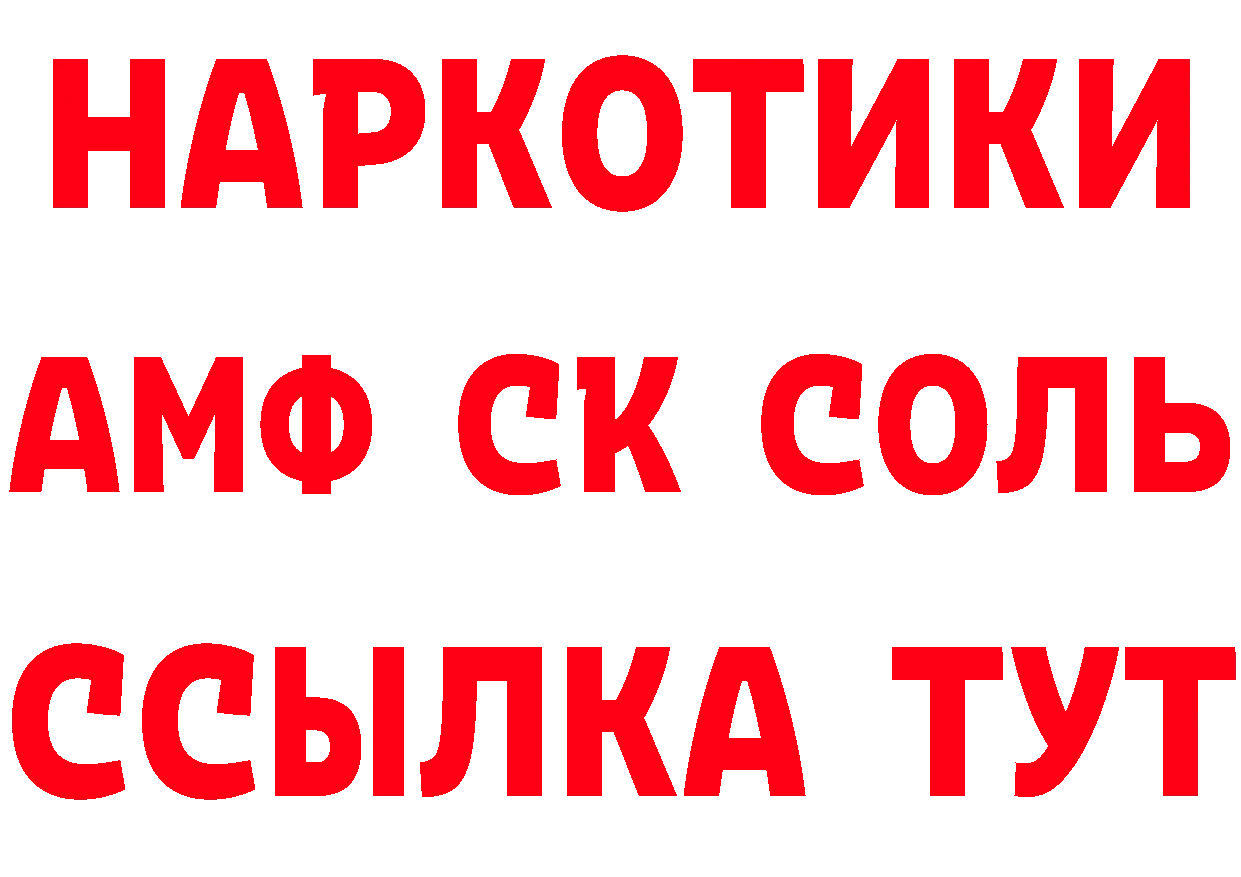 ГАШ хэш рабочий сайт это mega Благовещенск